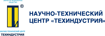 Научно-технический центр "ТЕХИНДУСТРИЯ" Научно-технический центр "ТЕХИНДУСТРИЯ"