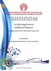 Moscow international salon of innovations and investments